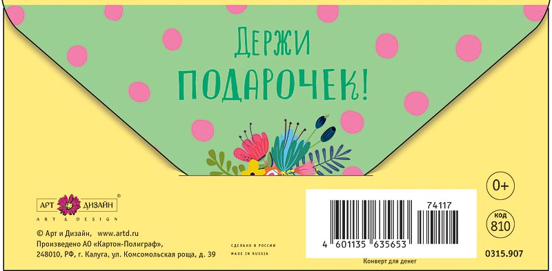 Открытка С Днем Рождения!