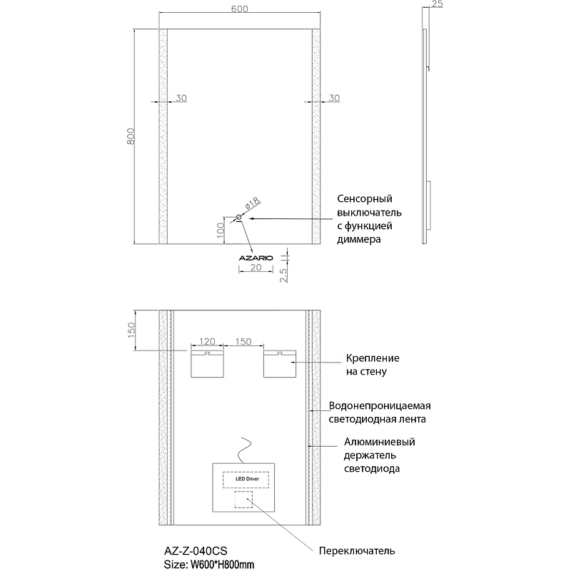 Зеркало AZARIO Madison 600*800 сенсор выкл