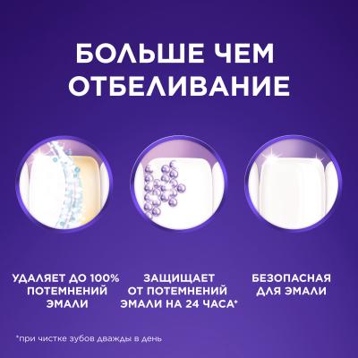 Зубная паста BLEND_A_MED 3D White Luxe Совершенство интенсив 75 мл