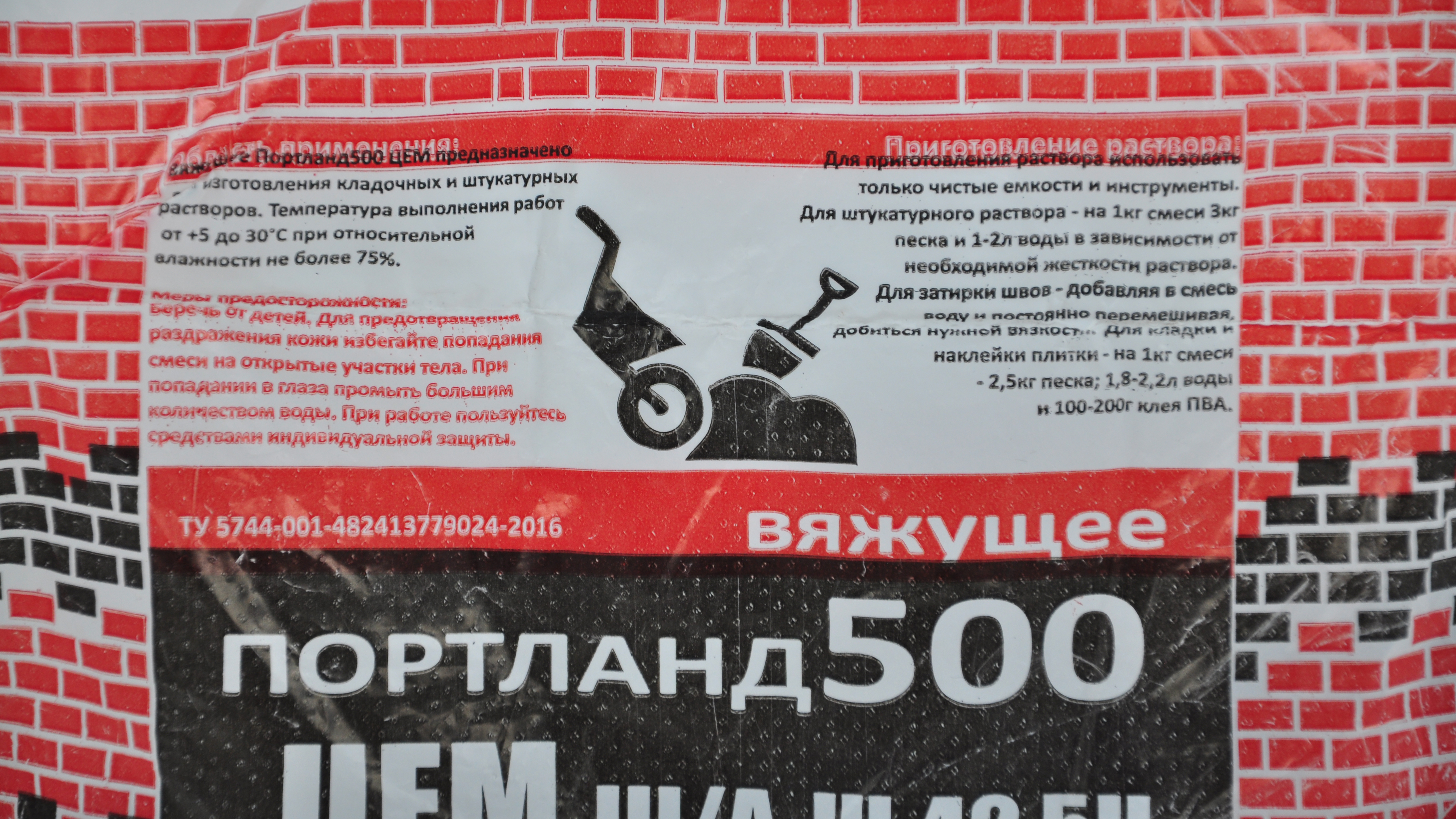 ЦЕМ500, 1 кг, пакет/ВТВ