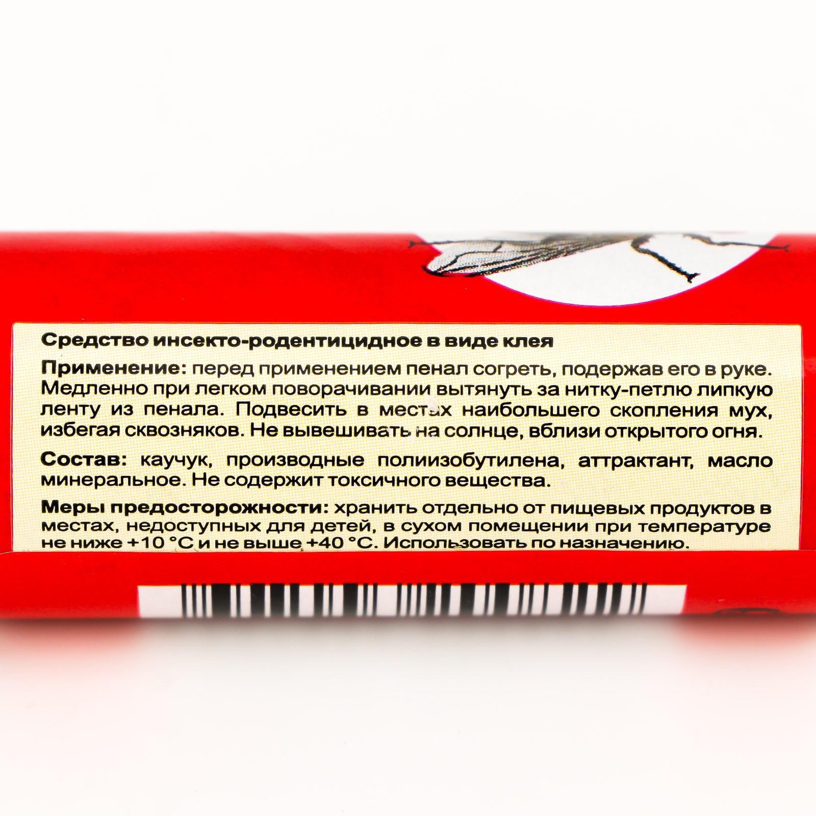 Лента от мух и насекомых, Мухояр, липкая