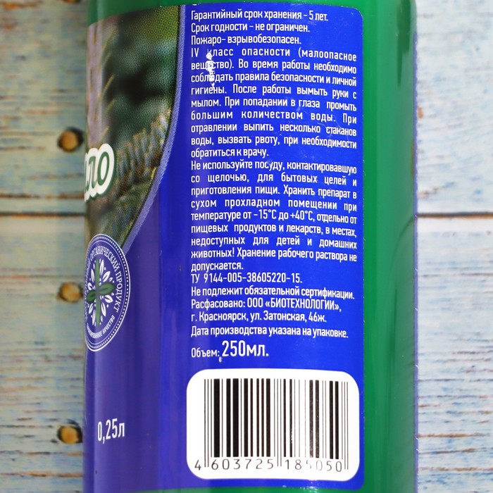 Зеленое мыло с пихтовым экстрактом, Ивановское, 0,25 л