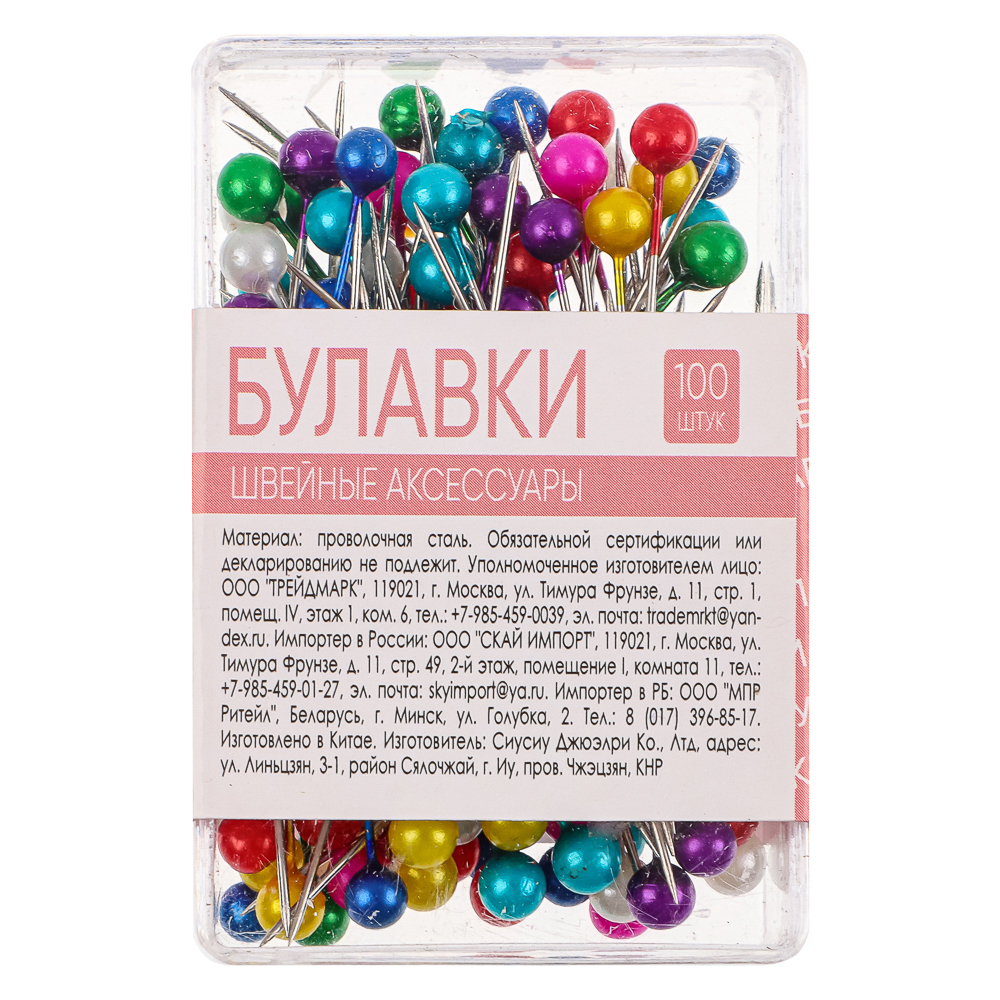 Набор булавок 100 шт в пластиковой коробке, металл