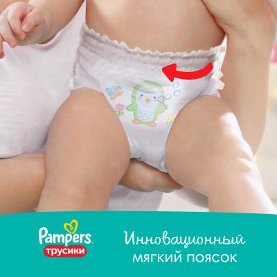 PAMPERS Подгузники-трусики Pants для мальчиков и девочек Maxi (9-15кг)  46 шт.
