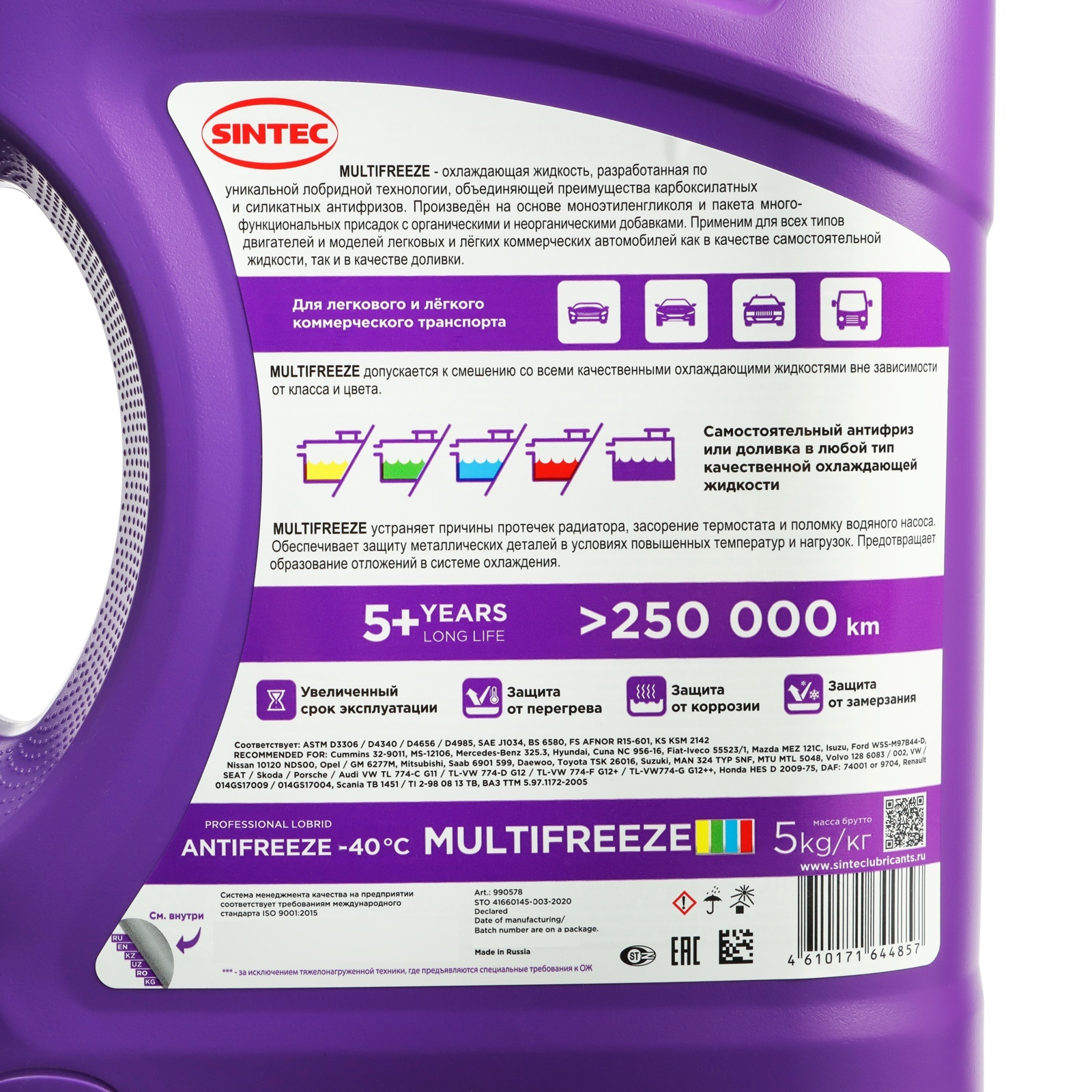 Антифриз Sintec Multifreeze G-11 5кг (violet НОВЫЙ)-40