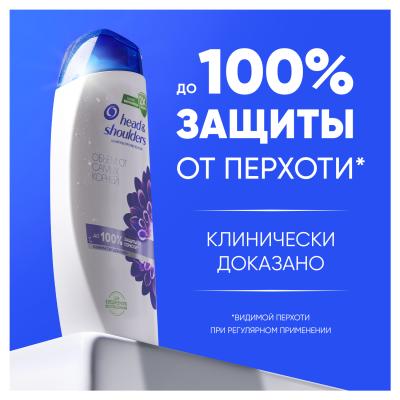 Head&Shoulders Шампунь от перхоти Объем от самых корней 400 мл