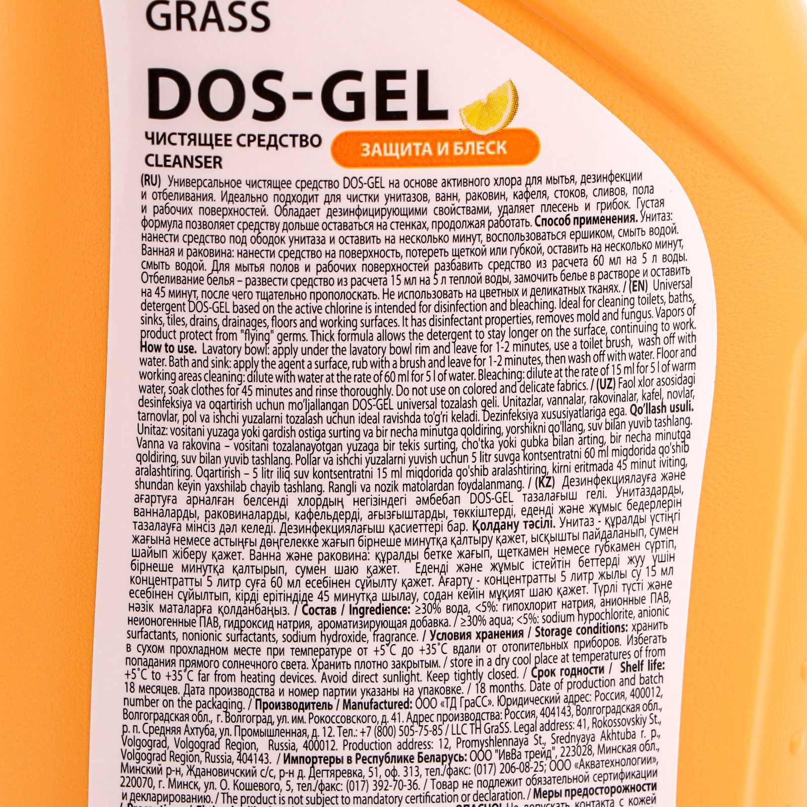 Универсальный чистящий гель "DOS GEL" Сила цитрусов, 750 мл