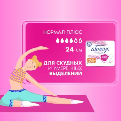 Прокладки гигиенические ультратонкие ALWAYS Ultra Sensitive Normal Plus Single 10шт ПрКор