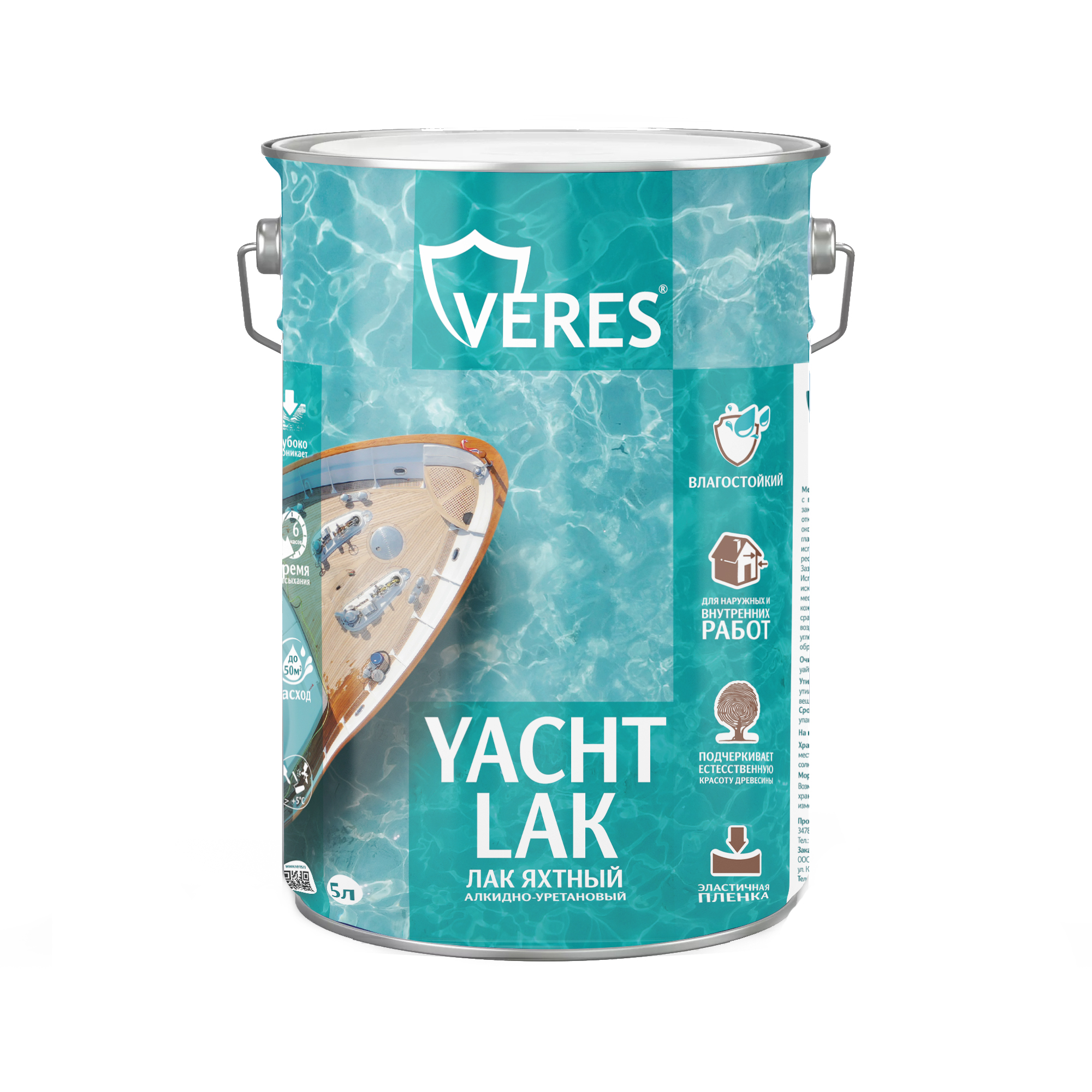 Лак яхтный Veres, алкидно-уретановый, глянцевый, 5 л