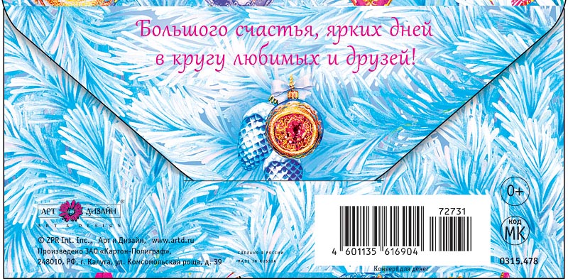 Открытка  С Новым Годом!