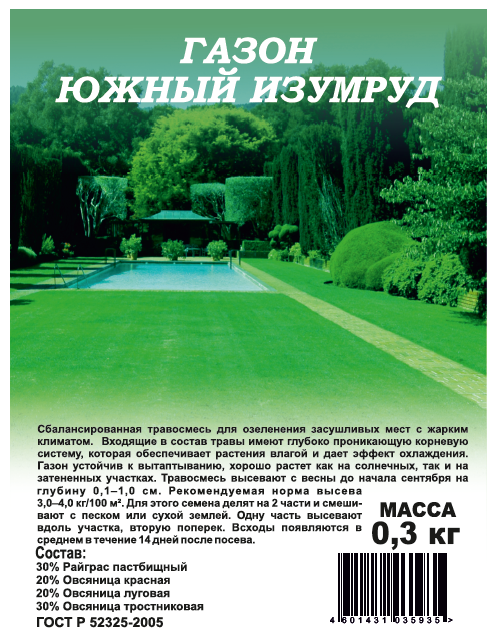 Семена Газон Южный Изумруд 0,3 кг