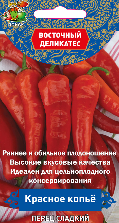 Семена Перец сладкий Красное копьё Поиск Восточный деликатес, 0,1 г