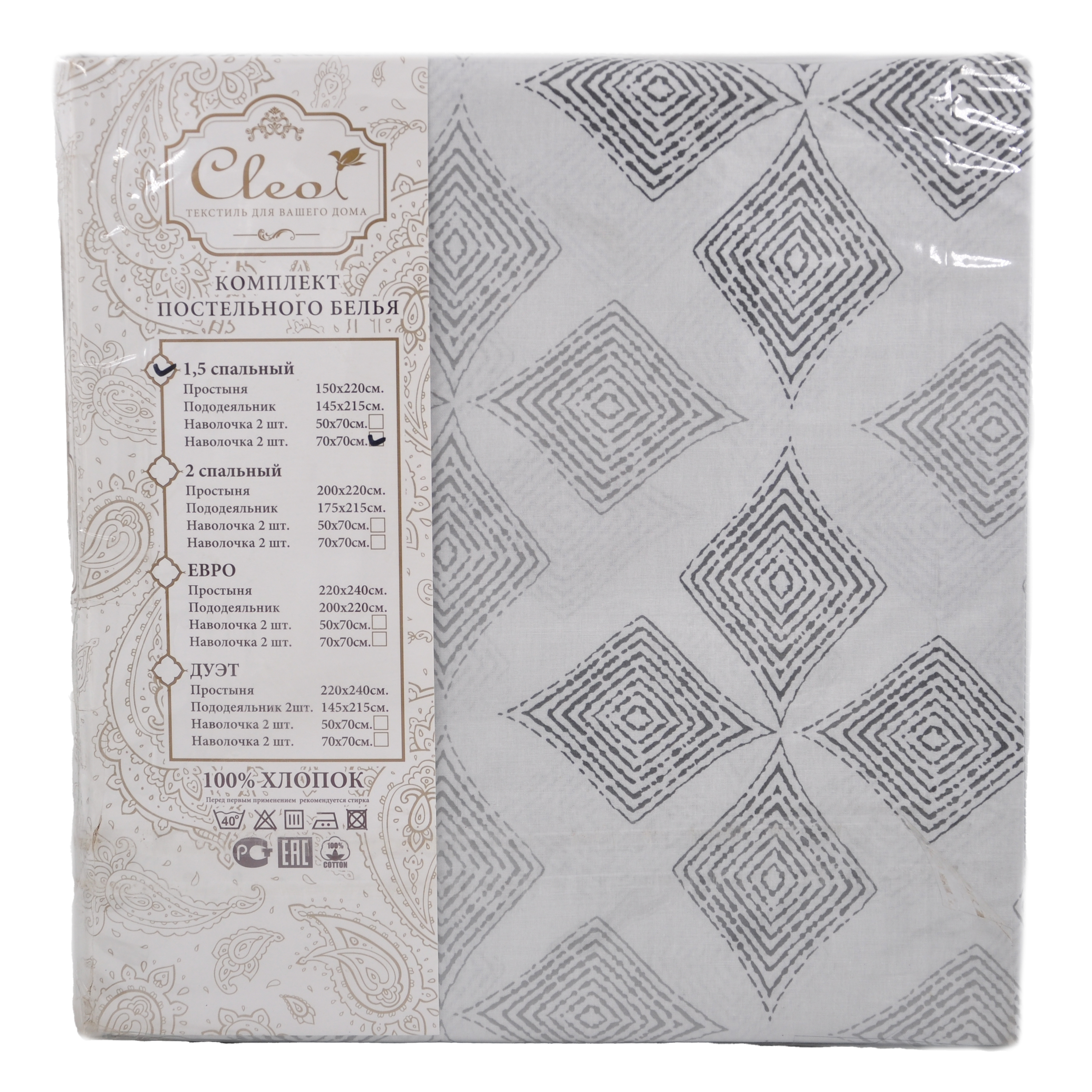 КПБ Cleo Поплин "Pure Cotton" полуторный 145*215*1 150*220*1(±5) 70*70*2(±2) 15/184-PC