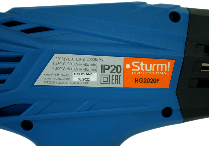 Фен технический Sturm!,2000Вт,450/600С,250/500л/мин,4 насадки,кейс