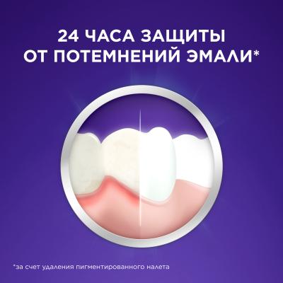 Зубная паста BLEND_A_MED 3D White Luxe Совершенство интенсив 75 мл
