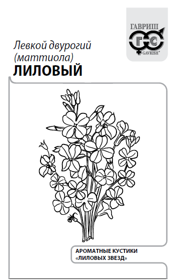 Семена Левкой двурогий (Маттиола) Лиловый 0,3 г серия Лавандовые грёзы