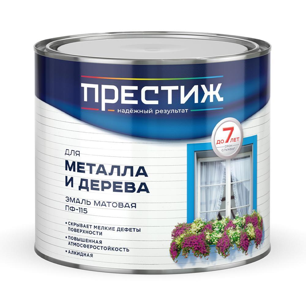 Эмаль Престиж, ПФ-115, алкидная, матовая, белая, 1.9 кг