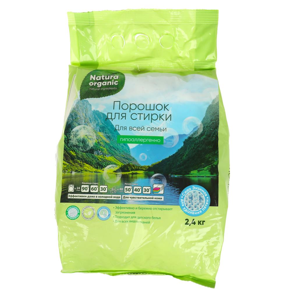 Порошок для стирки для всей семьи 2,4 кг Natura Organic 