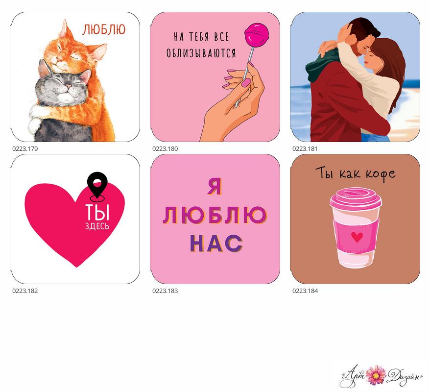 Открытка мини №240 14 Февраля, 7×7 см