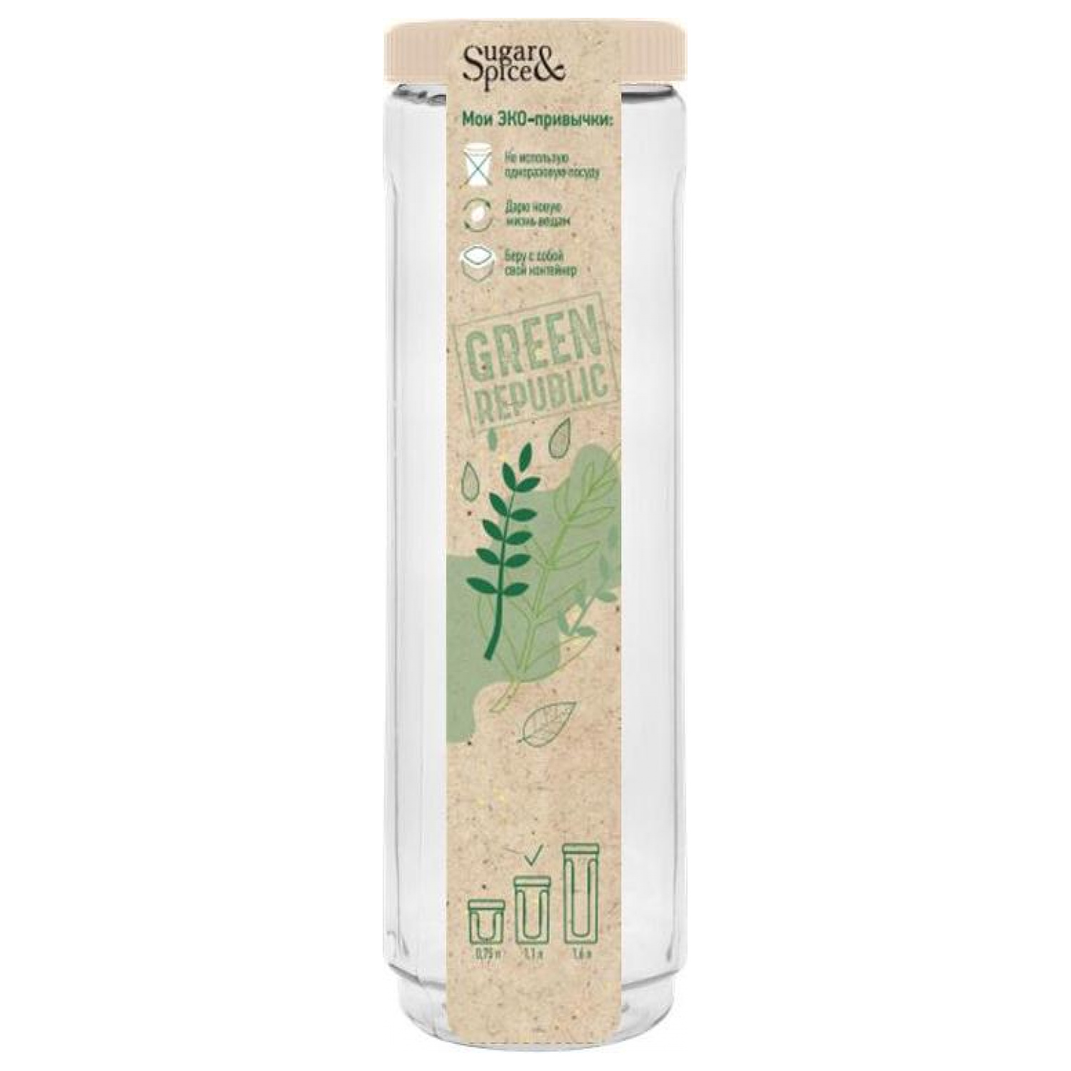 Банка для сыпучих продуктов Green Republic, 1.6 л, лён