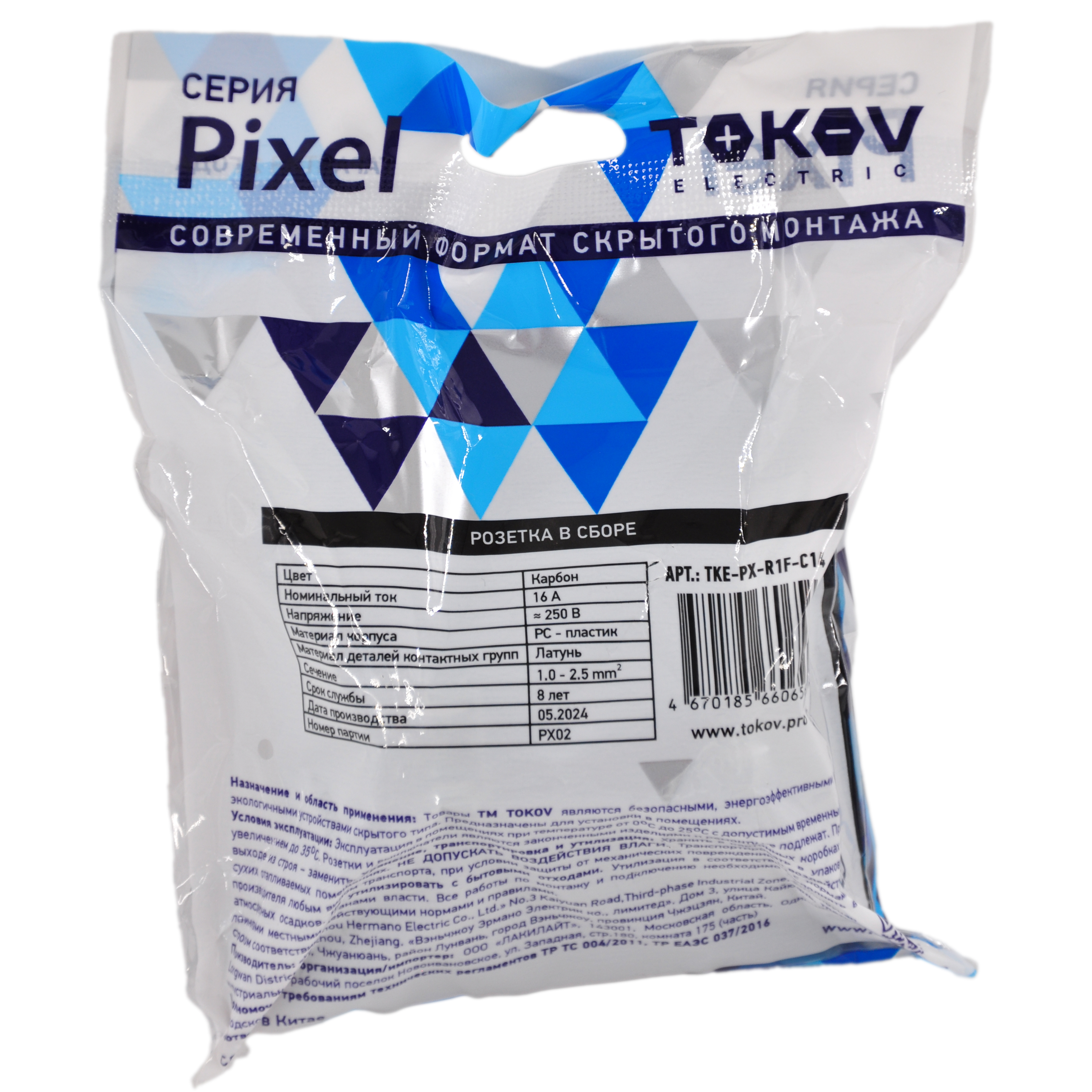 Розетка 1-м СП Pixel 16А IP20 без заземл. в сборе карбон TOKOV ELECTRIC TKE-PX-R1F-C14