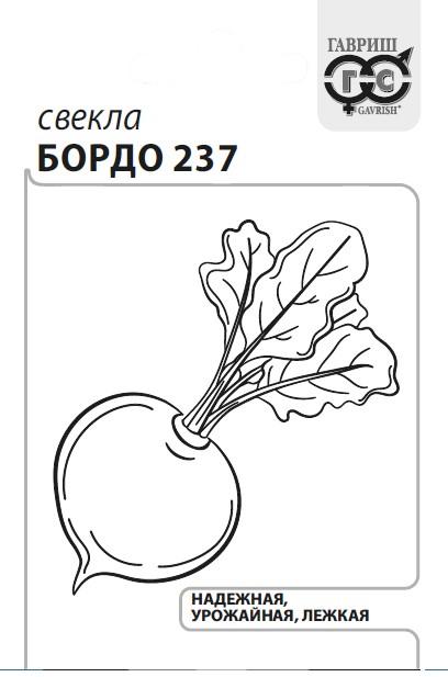 Семена Свекла Бордо 237 3,0 г 