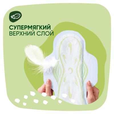 Прокладки гигиенические ароматизированные NATURELLA Classic Camomile Maxi Single 7шт