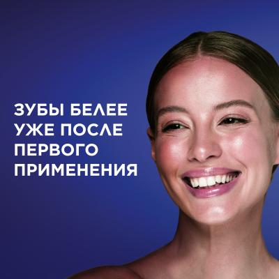 Зубная паста BLEND_A_MED 3D White Арктическая свежесть 100 мл