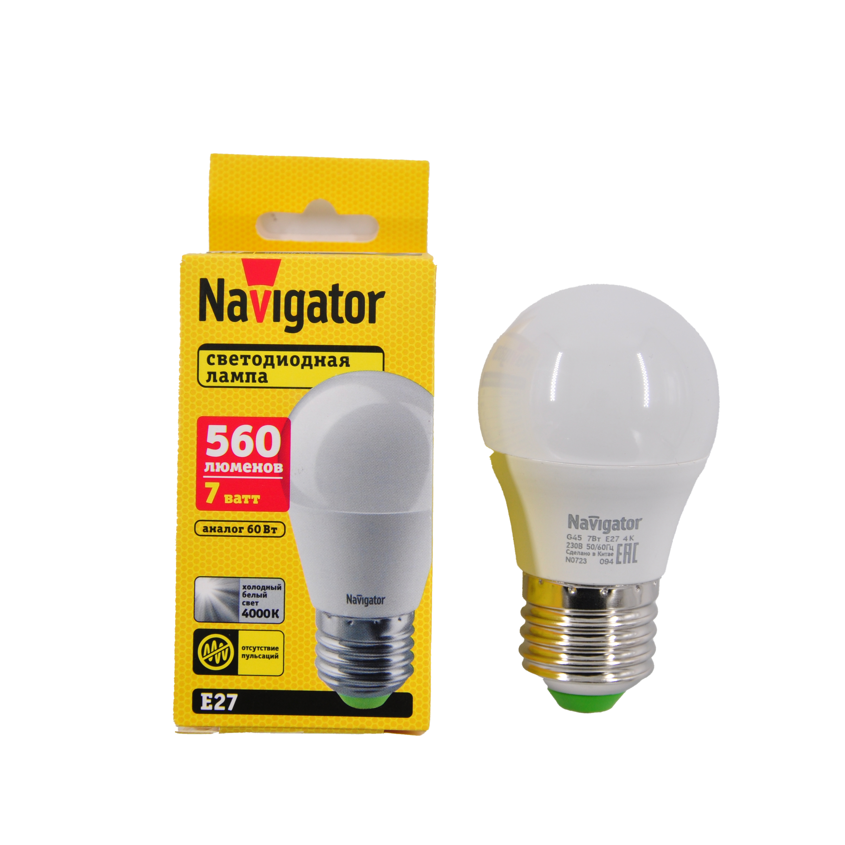 Лампа светодиодная LED 7вт E27 белый шар
