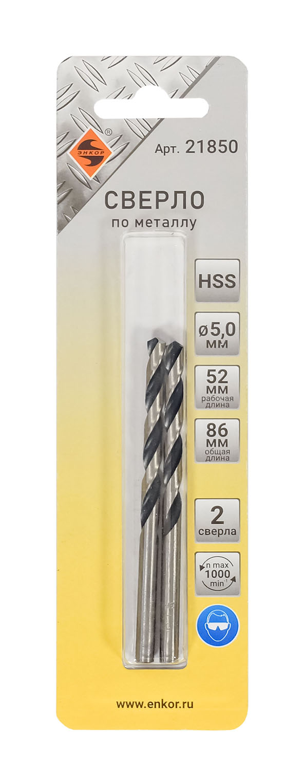 Сверло для металла hss (Ø 5,0x52/86) 2шт блистер Энкор