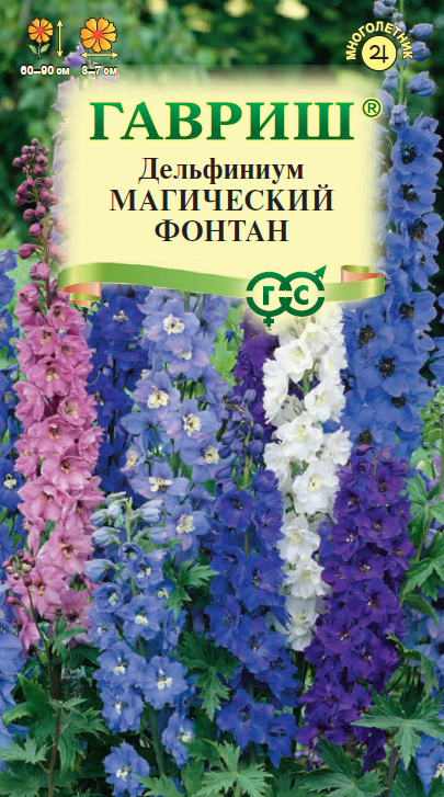 Семена Дельфиниум Магический фонтан* 0,05 г 