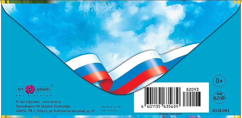 Открытка 23 ФЕВРАЛЯ
