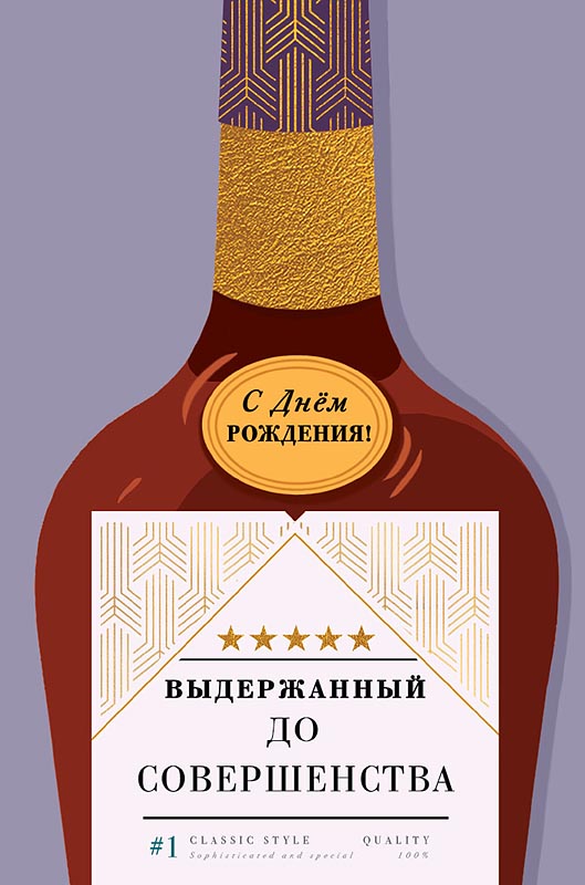 Открытка С Днем Рождения!