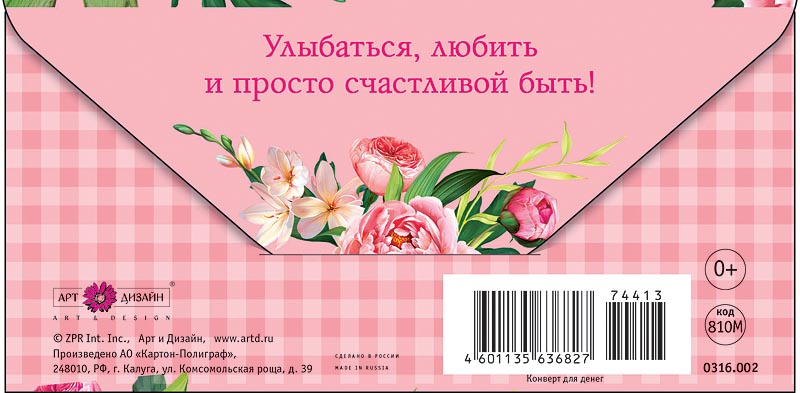 Открытка 8 Марта