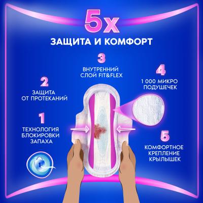 Прокладки гигиенические ультратонкие ALWAYS Ultra Platinum Normal Plus Single 8шт