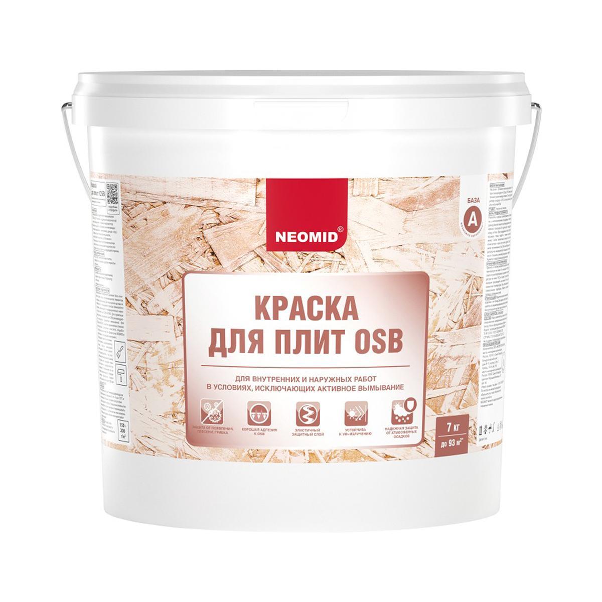 Краска для плит OSB Neomid, база А, белая, 7 кг