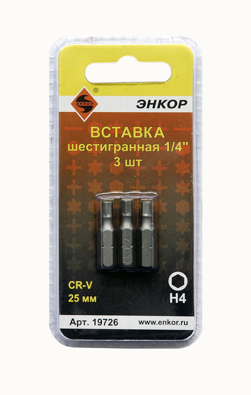 Вставка Н4 25мм шестигранник (3 шт)
