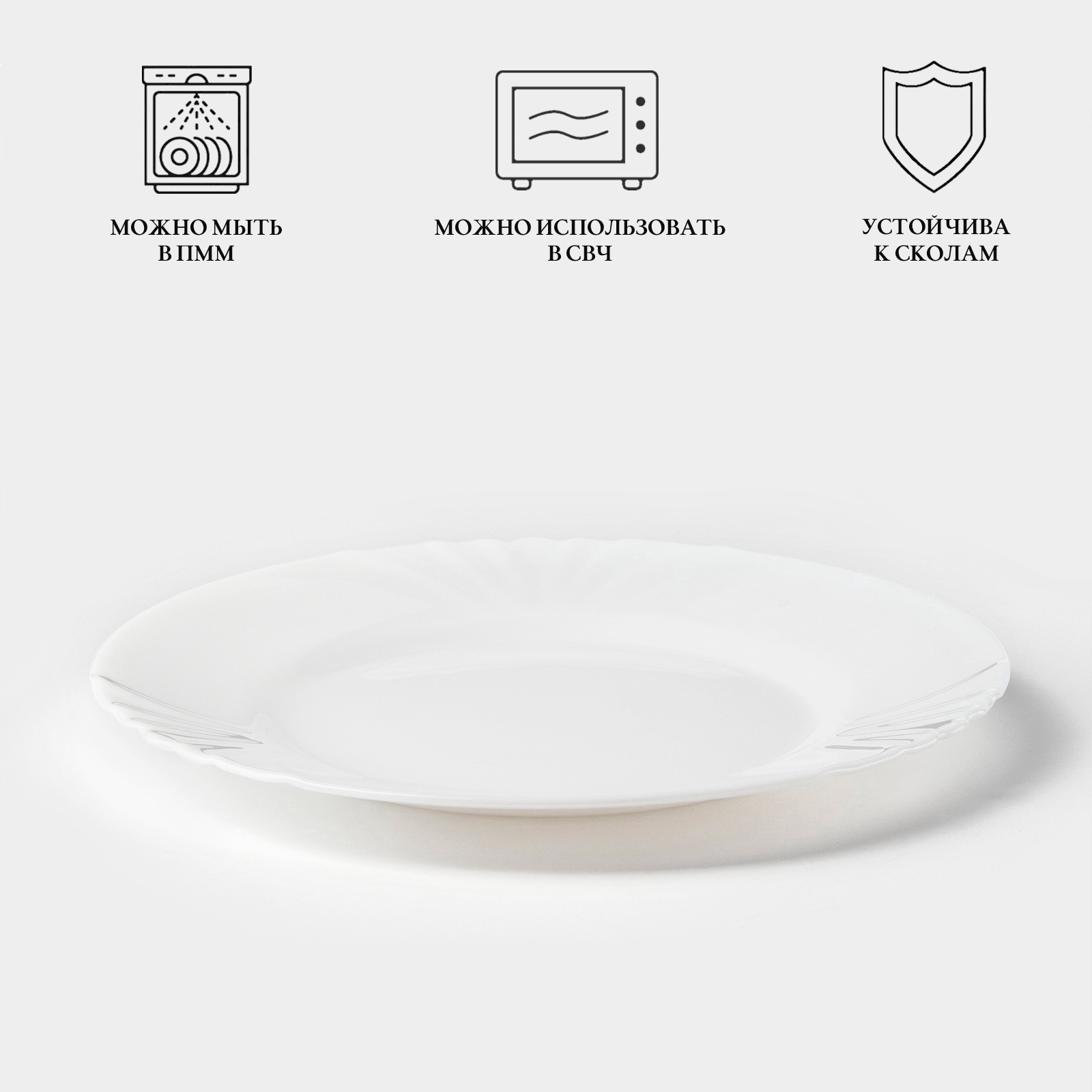 Тарелка десертная LUMINARC Cadix19,5 см