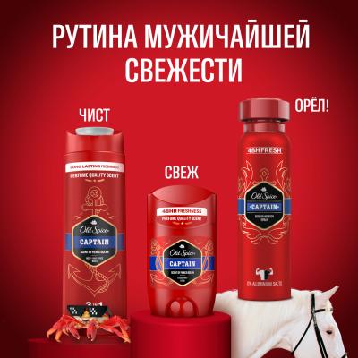 OLD SPICE Твердый дезодорант Captain 50 мл
