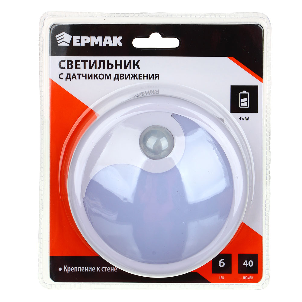 Светильник с датчиком движения ЕРМАК, 6 LED, 1Вт, 4*АА, 12х12х5см, пластик