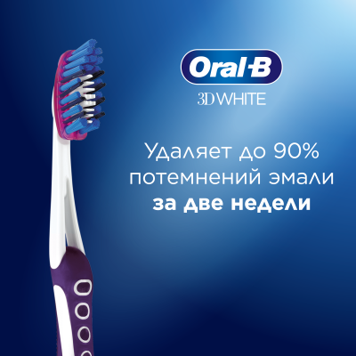 ORAL_B Зубная щетка 3D White Luxe Pro-Expert Whitening 38 средняя 1 шт