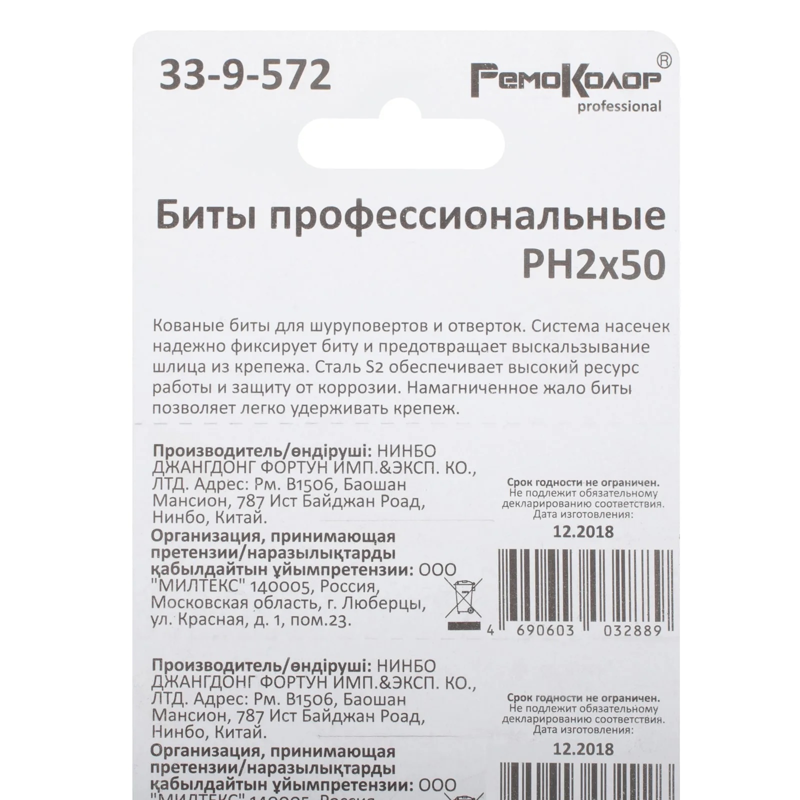 Бита PH2 х 50 мм, S2, лента, 10 шт