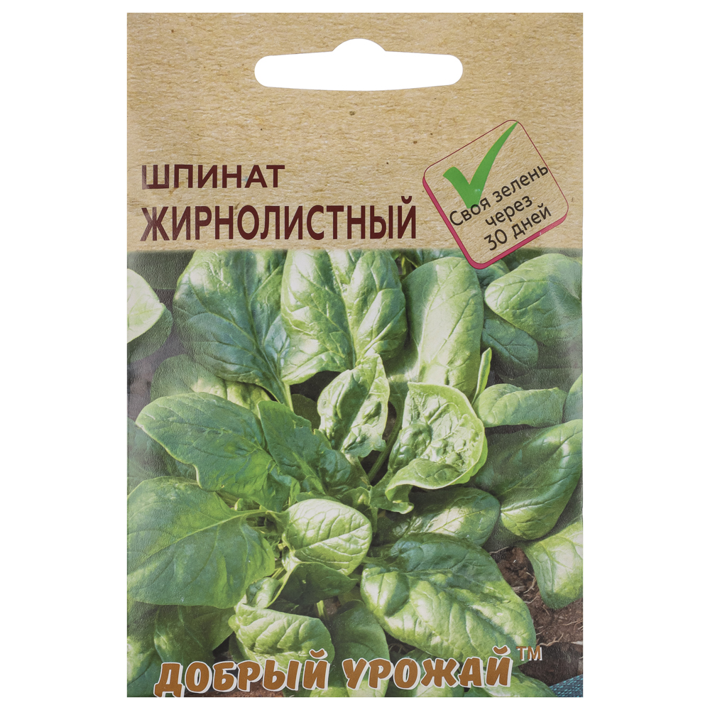 Семена Шпинат Жирнолистный 1 гр, "Добрый Урожай"