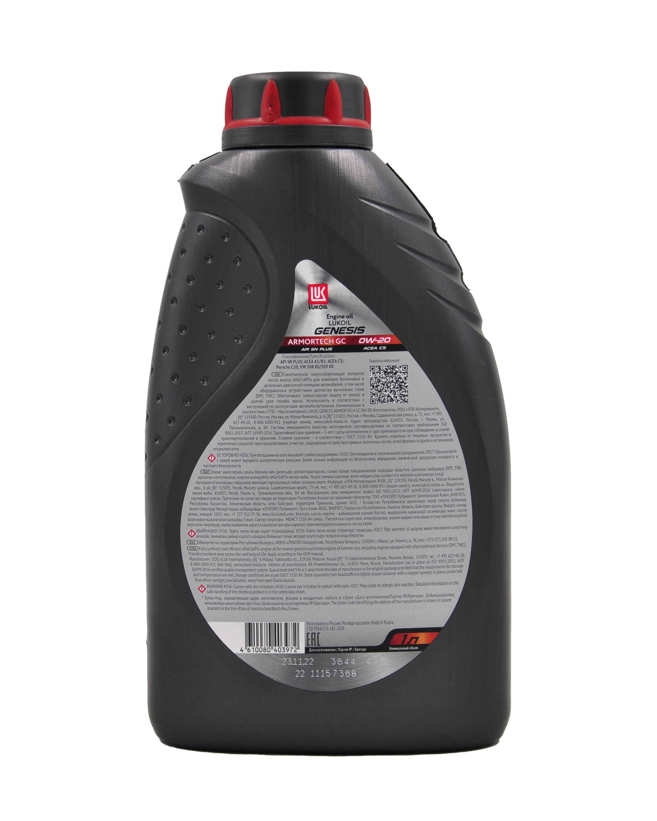 Моторное масло ЛУКОЙЛ GENESIS ARMORTECH GC 0W‑20 SN PLUS, 1 л