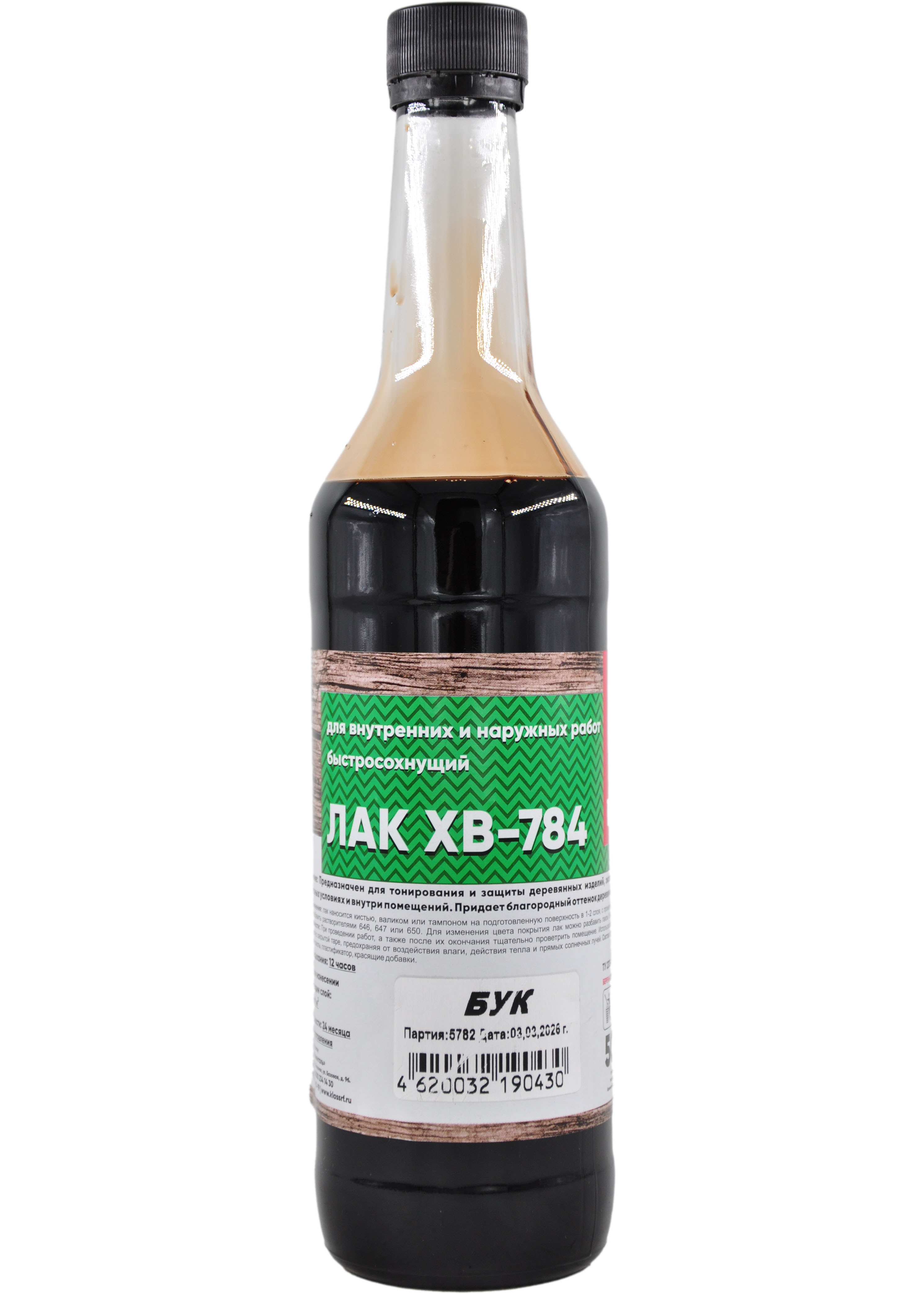 Лак ХВ-784, 0,5л., бук Класс