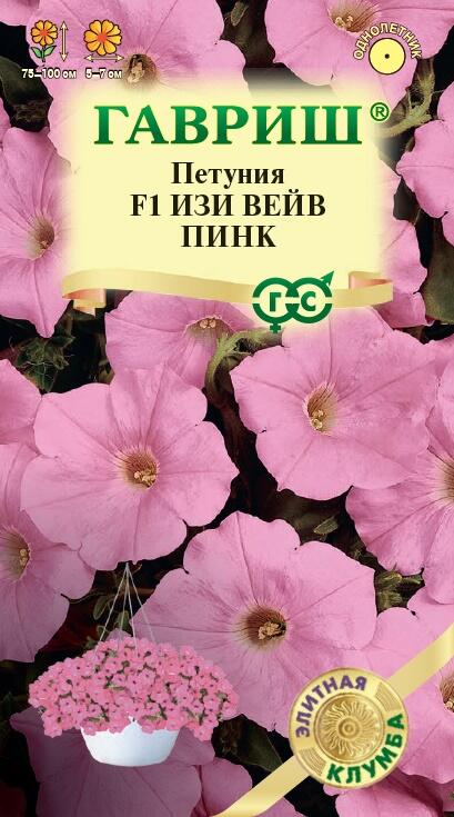 Семена Петуния Изи Вейв пинк F1 (Минитуния) суперкаскад. 4 шт. гранул. проб. серия Элитная клумба Н22