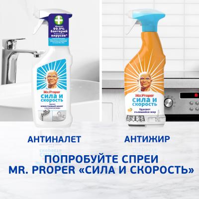Моющая жидкость для полов и стен для домов с кошками MR PROPER Свежий Цитрус 1 л