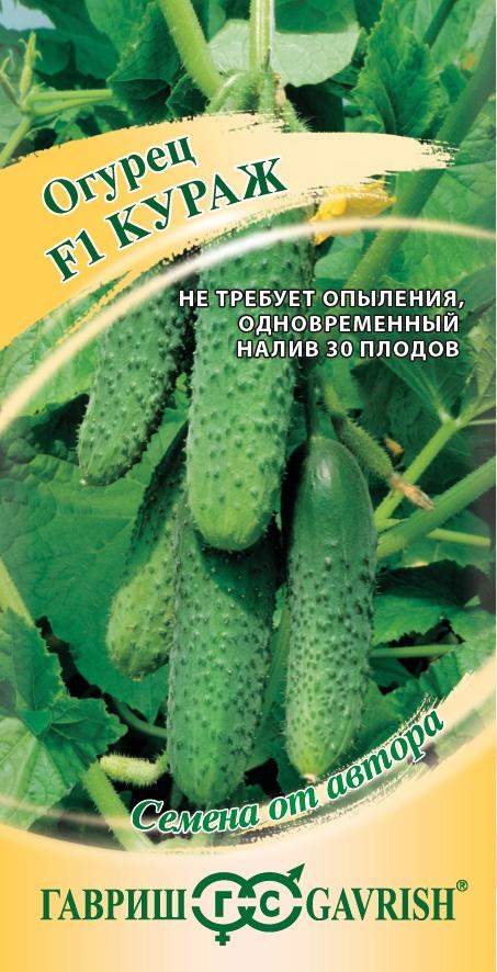 Семена Огурец Кураж F1 100 шт.