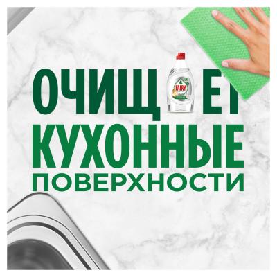 Средство для мытья посуды FAIRY Pure & Clean 450 мл