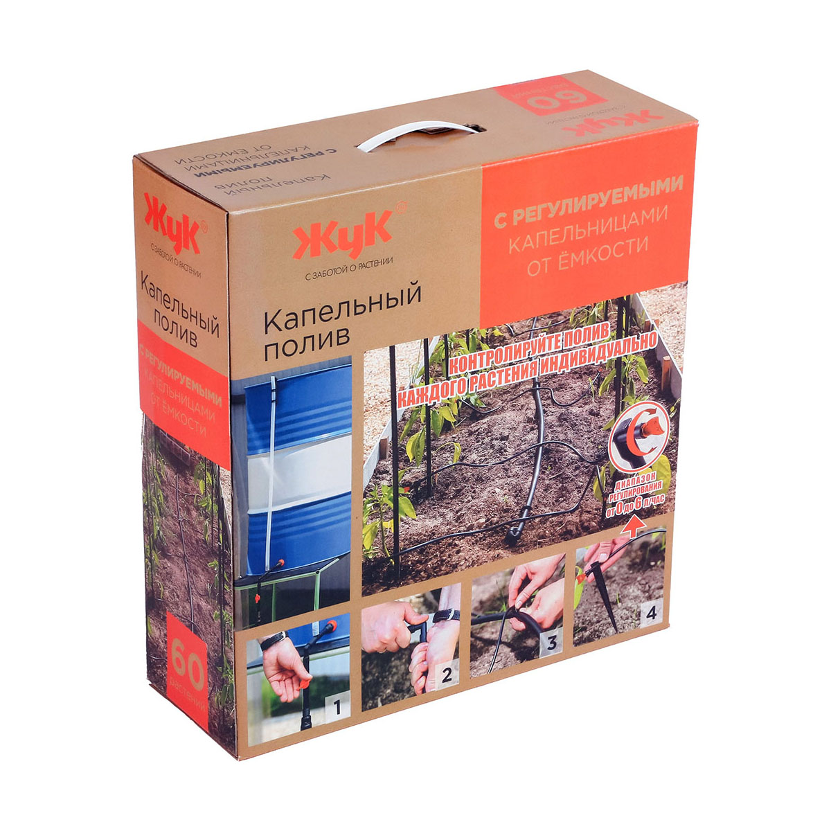 Комплект для капельного полива Жук №7, от емкости, регулируемые капельницы, 60 растений